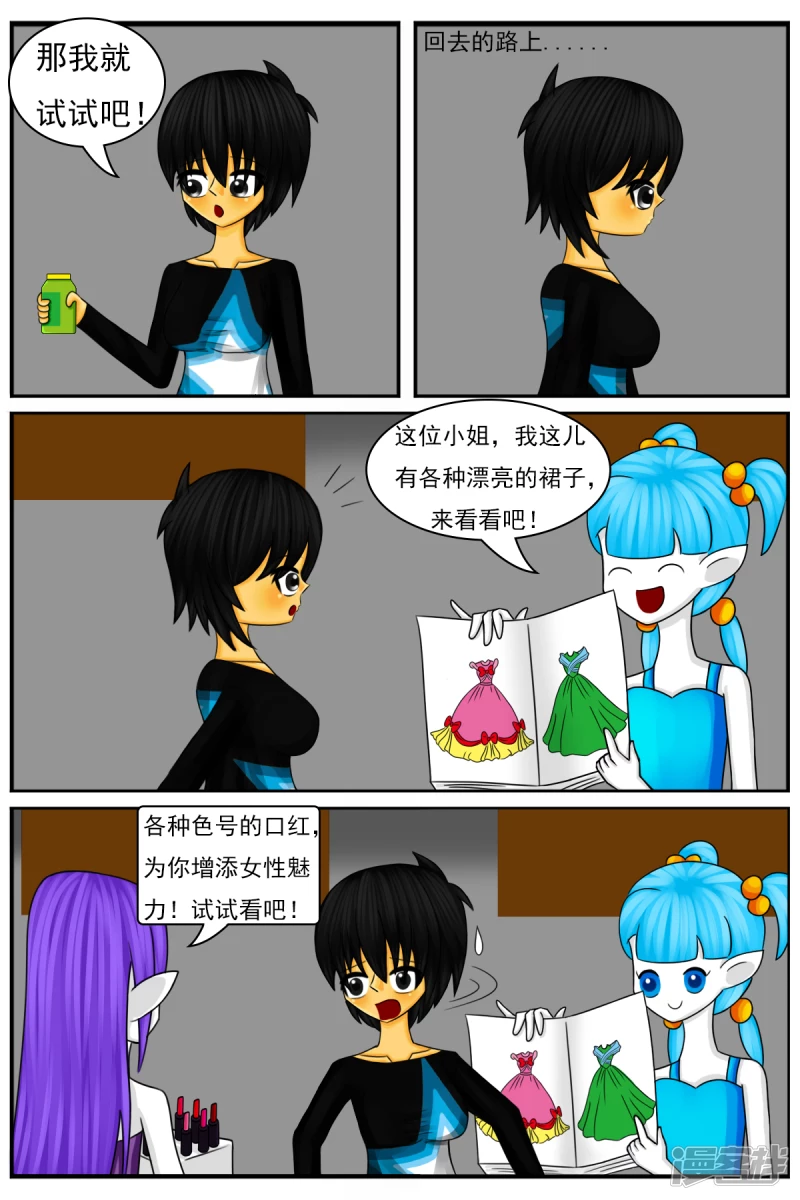 第二十四章：减肥-第24话