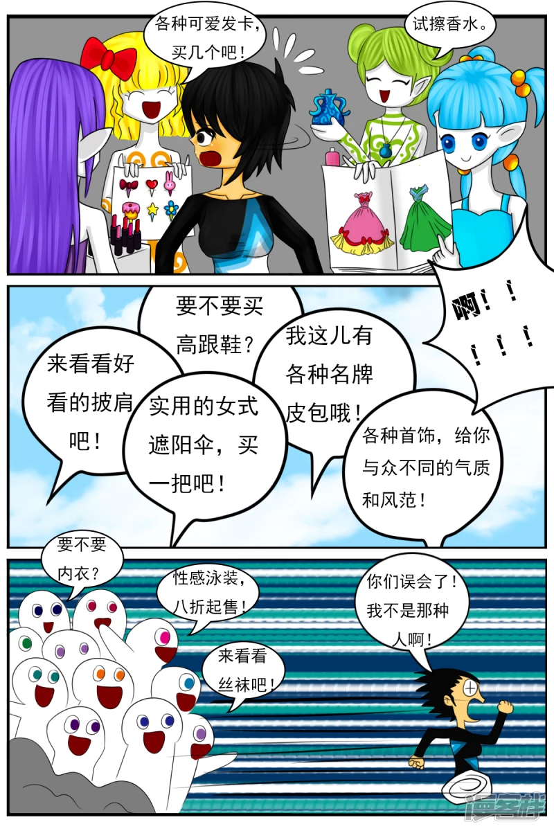 第二十四章：减肥-第24话