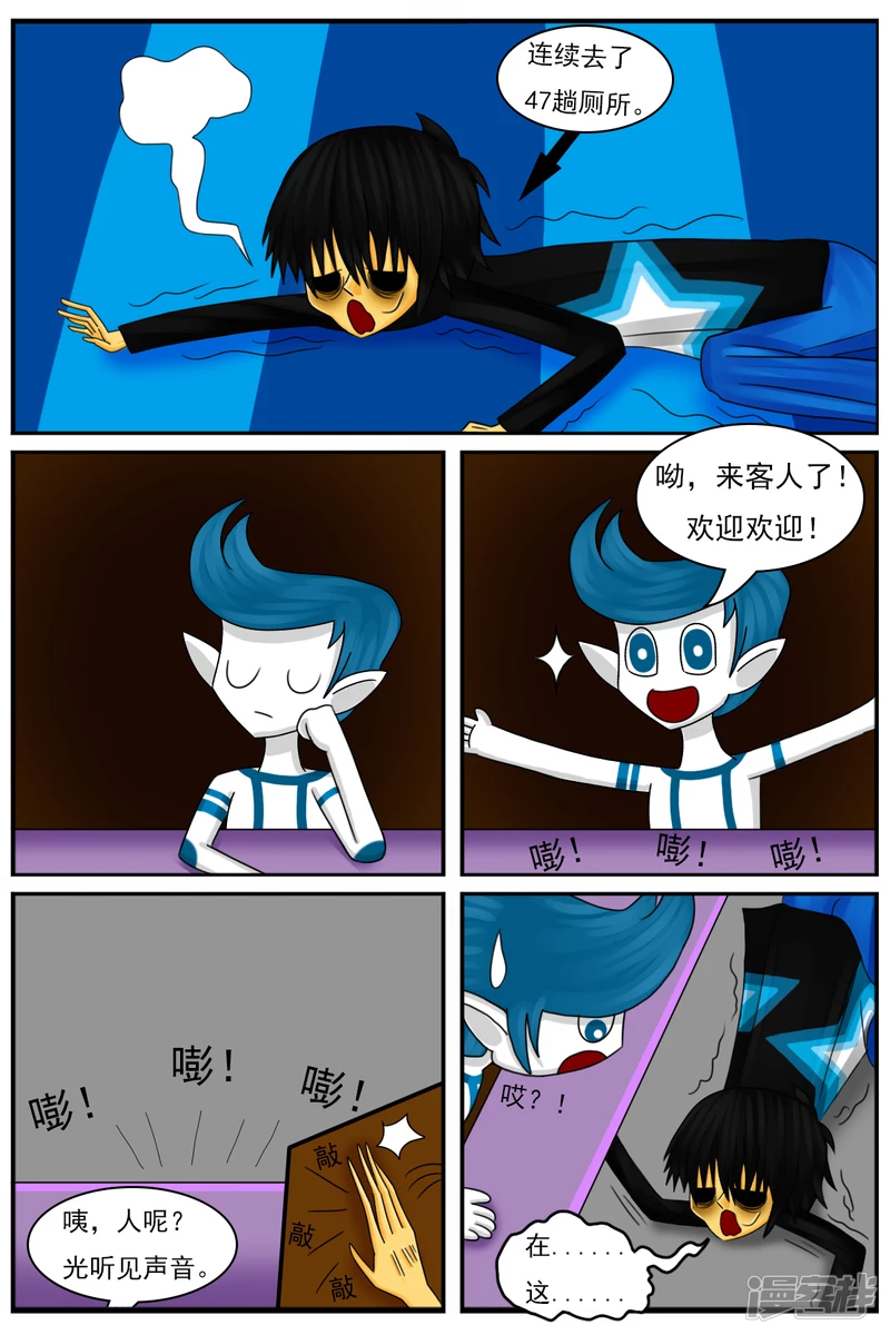 第二十四章：减肥-第24话