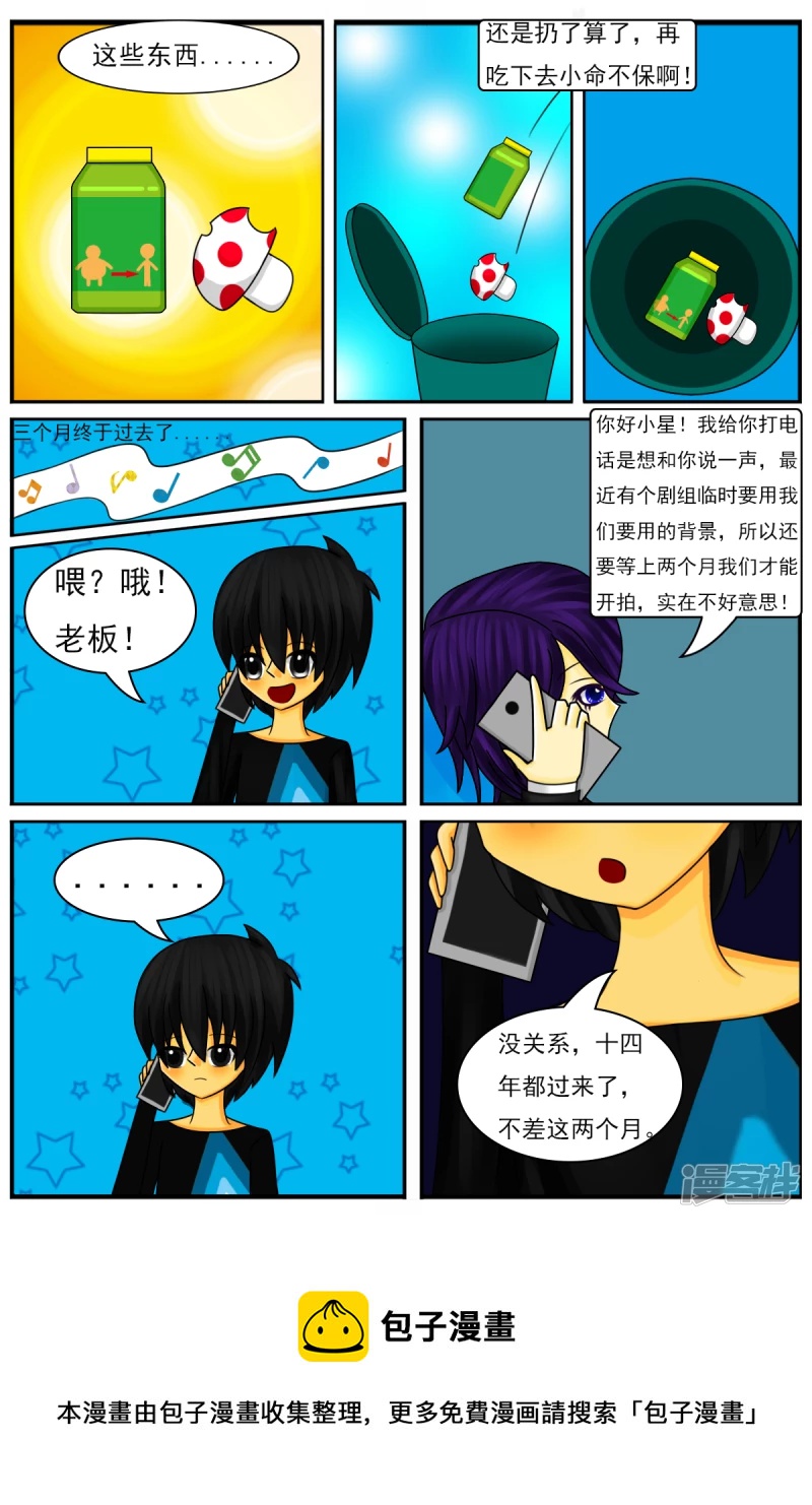 第二十四章：减肥-第24话