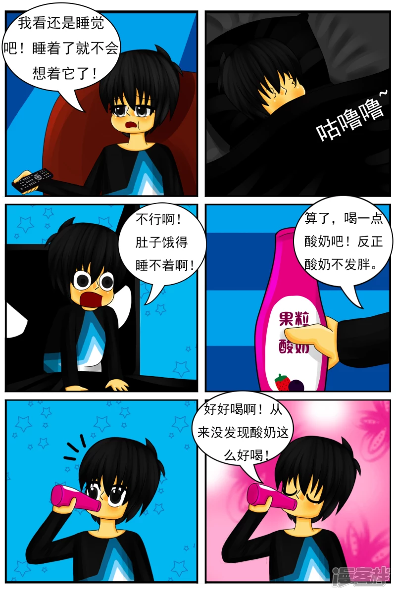 第二十四章：减肥-第24话