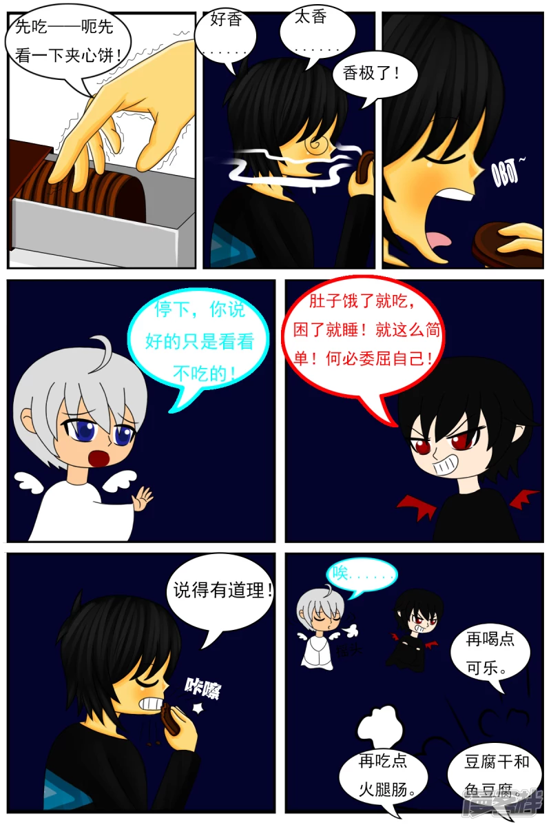 第二十四章：减肥-第24话