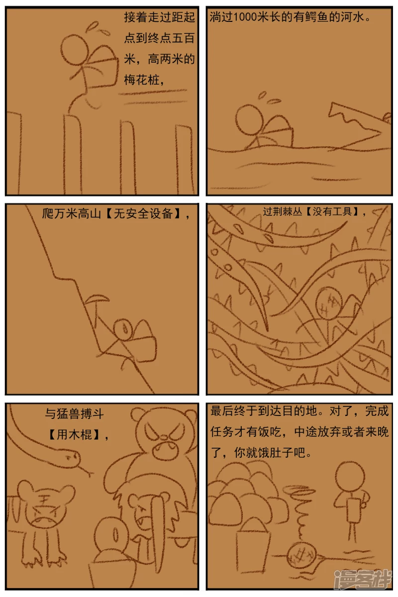 第二十六章：《超人训练营》（一）-第26话