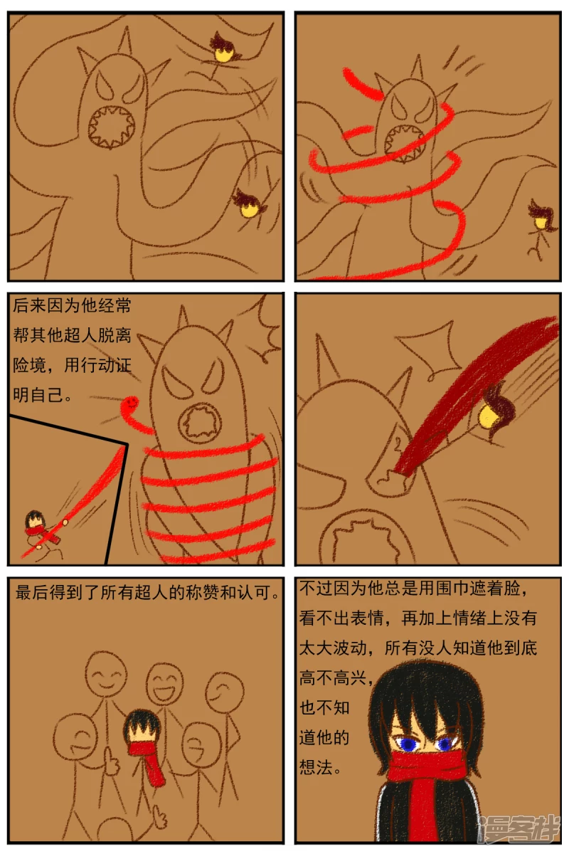 第二十六章：《超人训练营》（一）-第26话