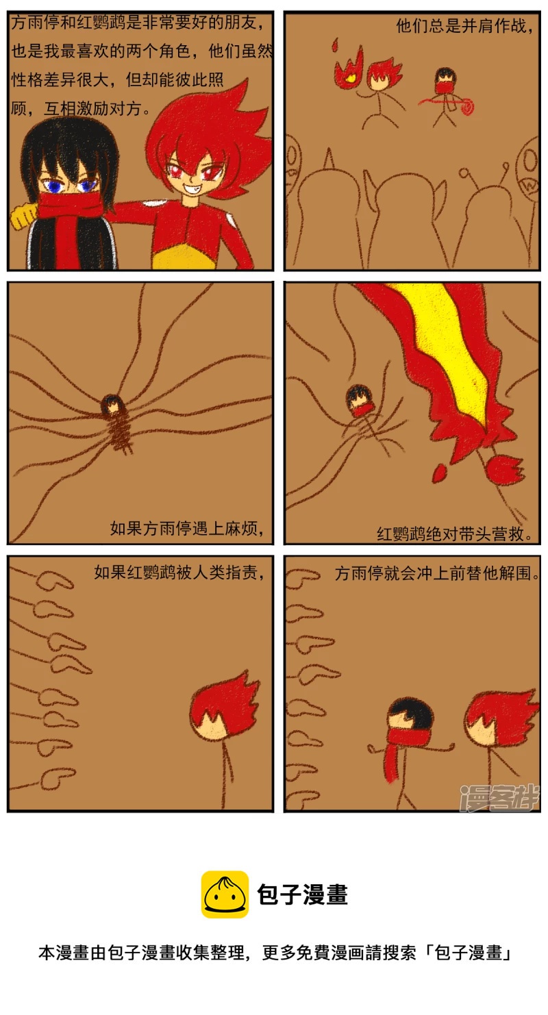 第二十六章：《超人训练营》（一）-第26话