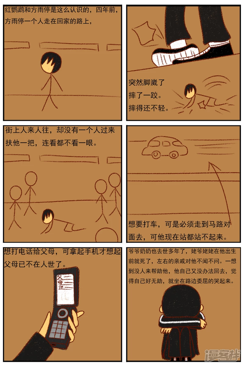 第二十六章：《超人训练营》（一）-第26话