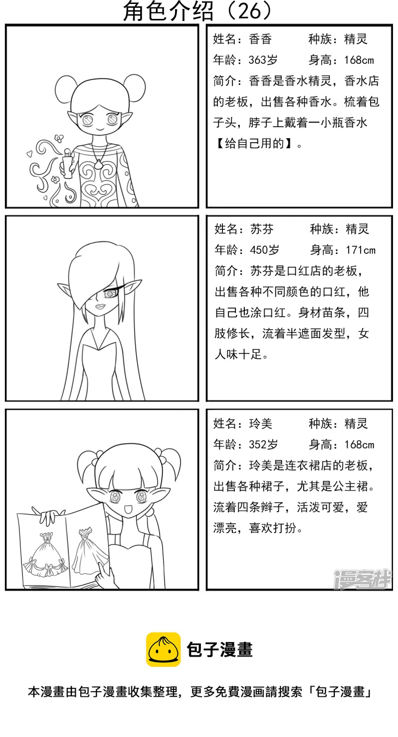 第二十六章：《超人训练营》（一）-第26话