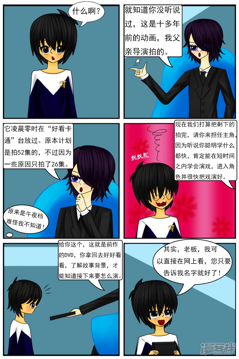 第二十六章：《超人训练营》（一）-第26话