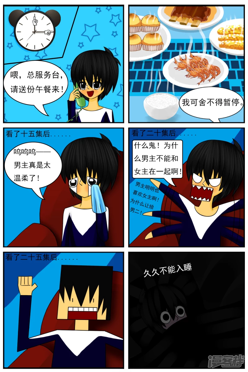 第二十六章：《超人训练营》（一）-第26话