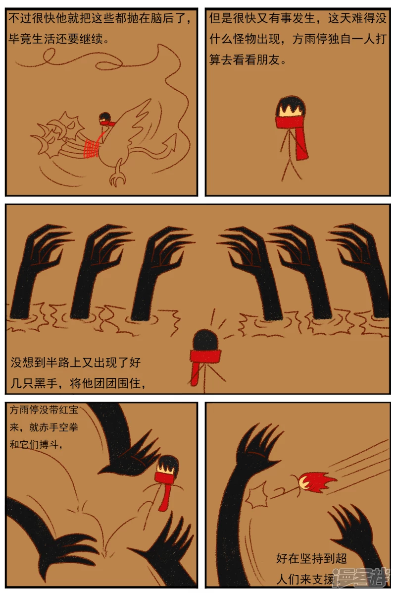 第二十八章：《超人训练营》（三）-第28话