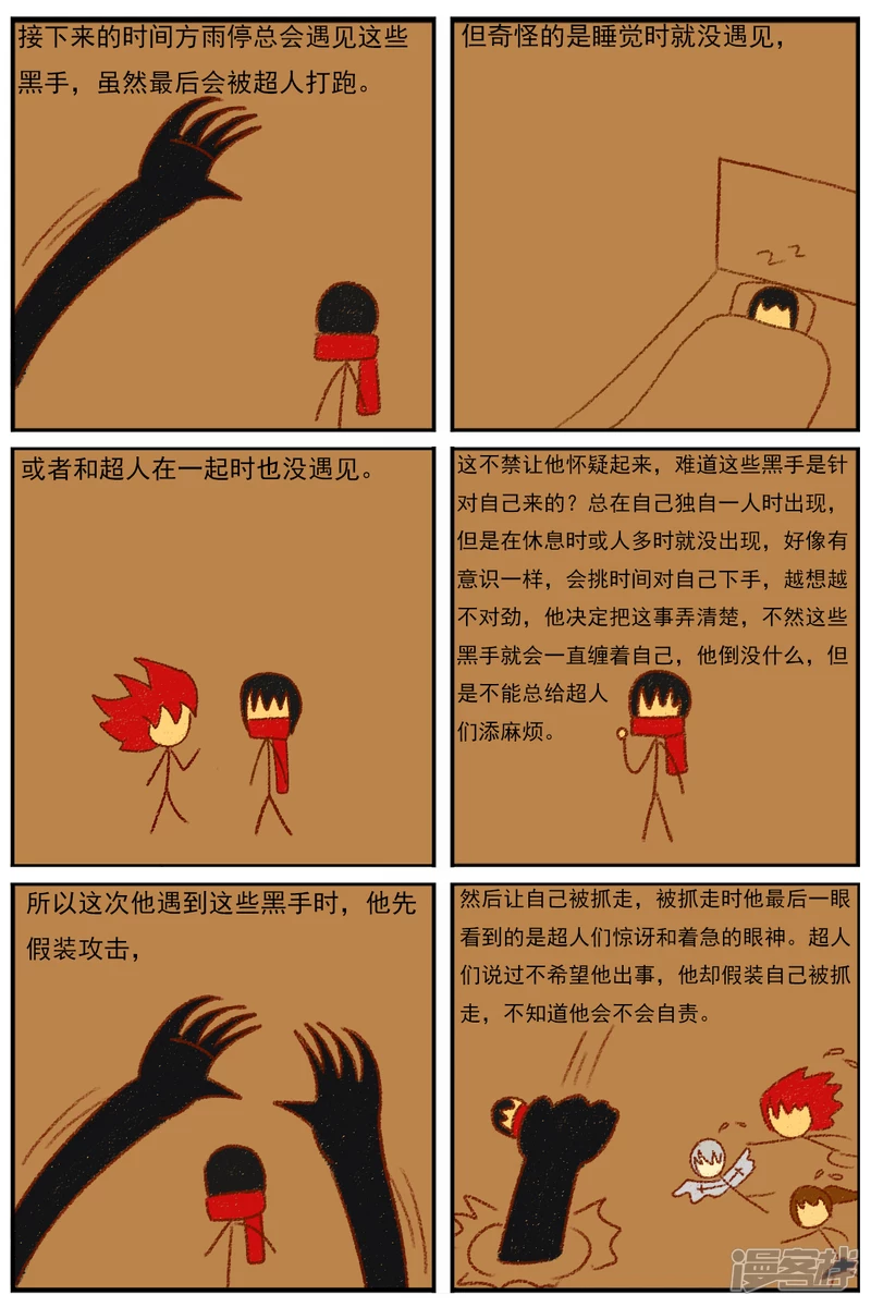 第二十八章：《超人训练营》（三）-第28话