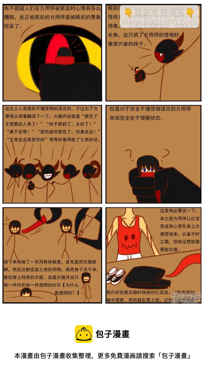 第二十八章：《超人训练营》（三）-第28话