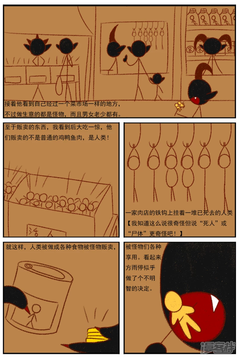 第二十八章：《超人训练营》（三）-第28话