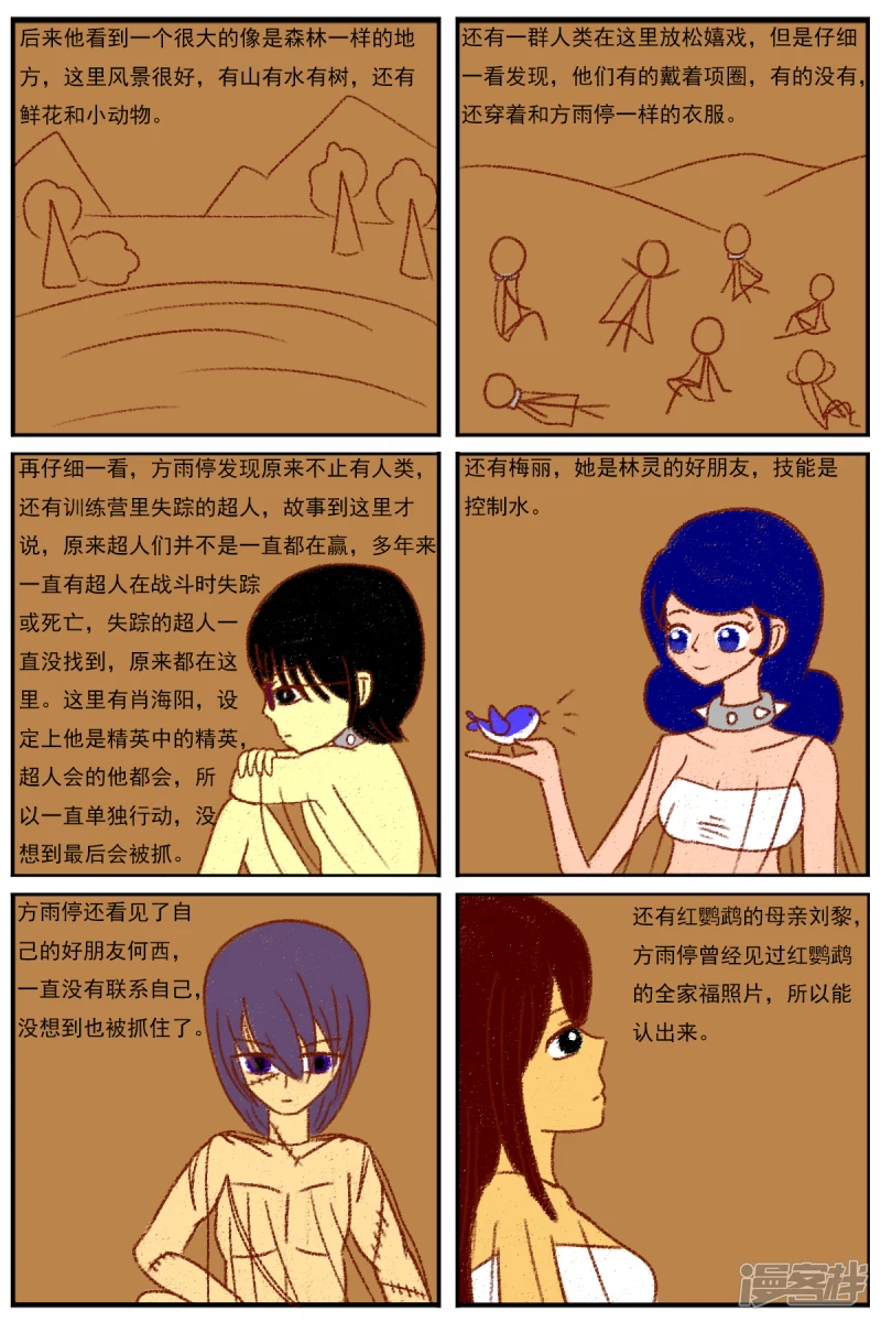 第二十八章：《超人训练营》（三）-第28话