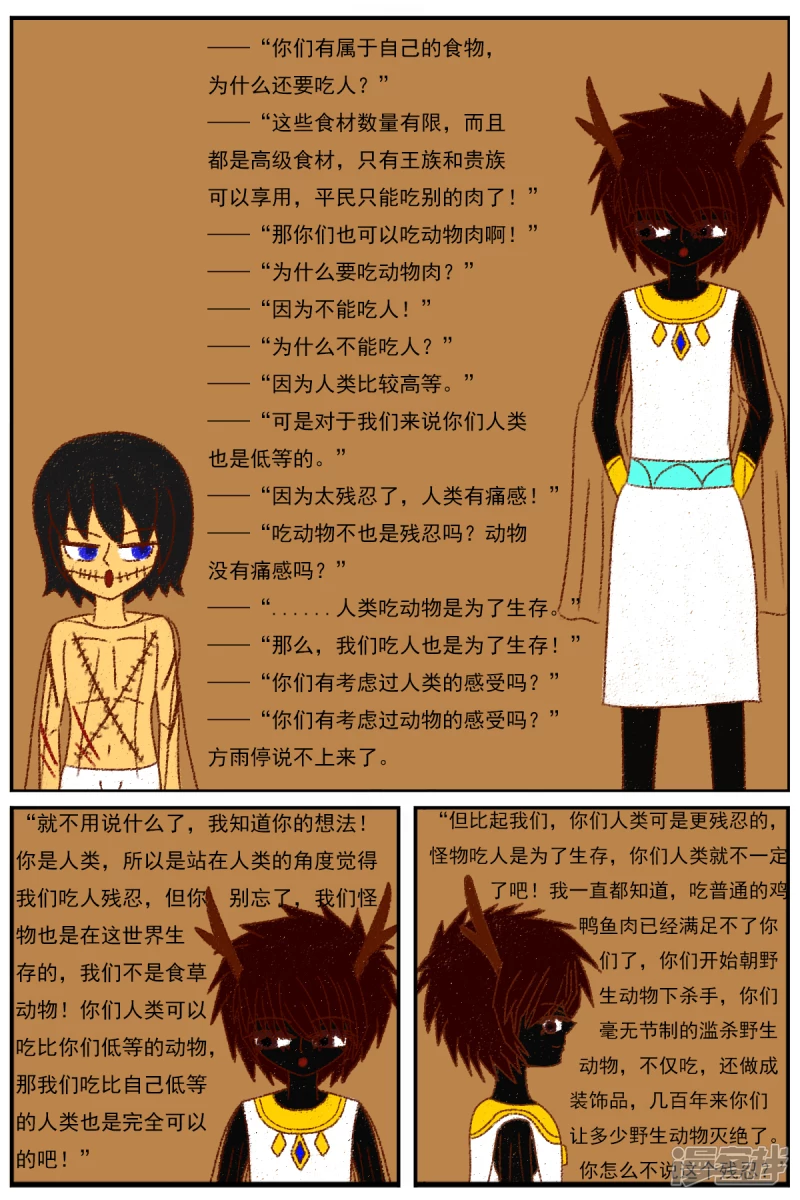 第二十八章：《超人训练营》（三）-第28话