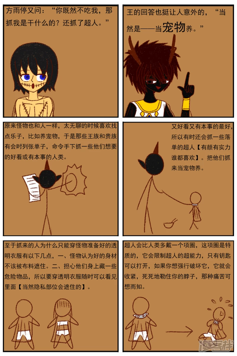 第二十八章：《超人训练营》（三）-第28话