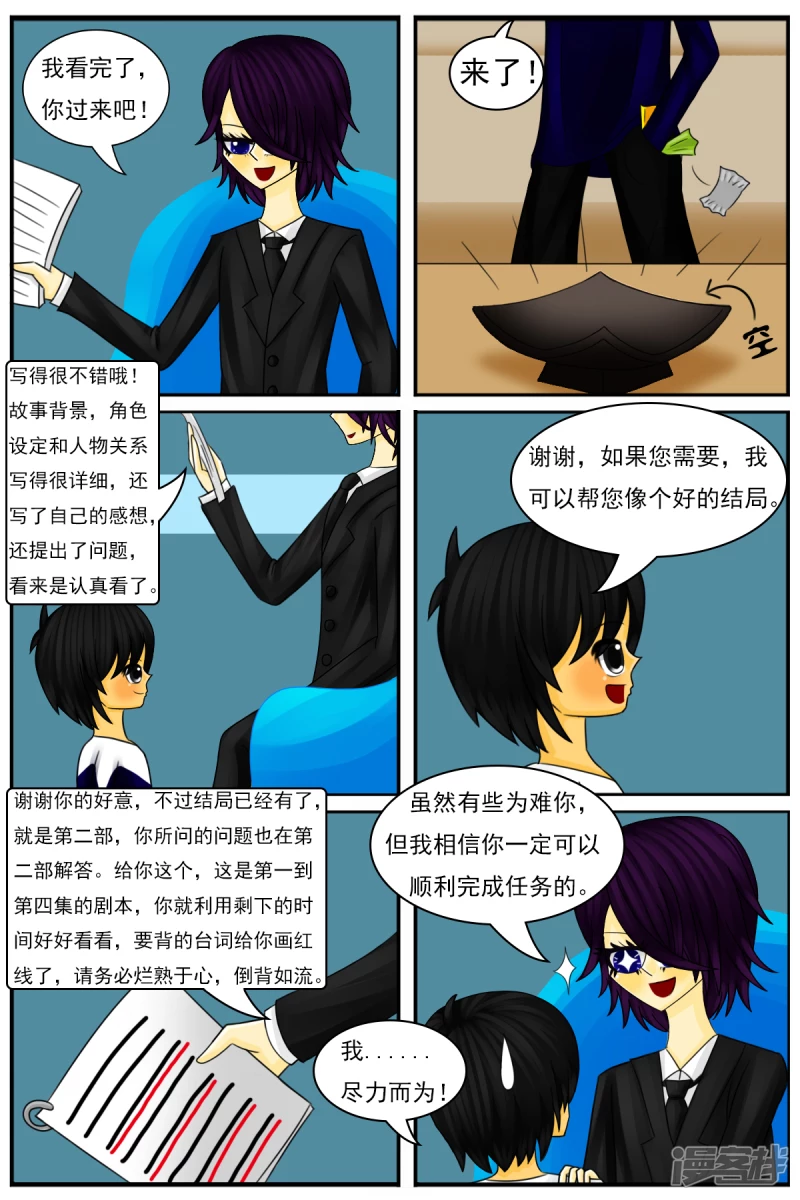 第二十八章：《超人训练营》（三）-第28话