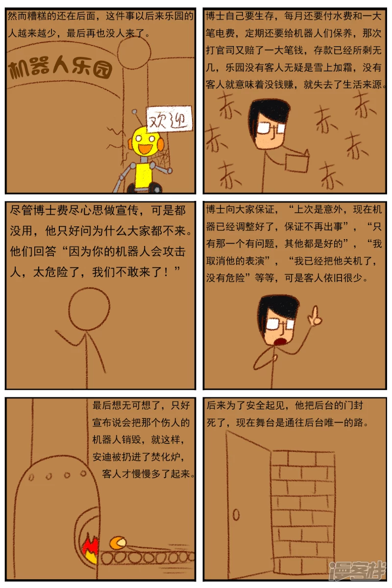 第二十八章：《超人训练营》（三）-第28话