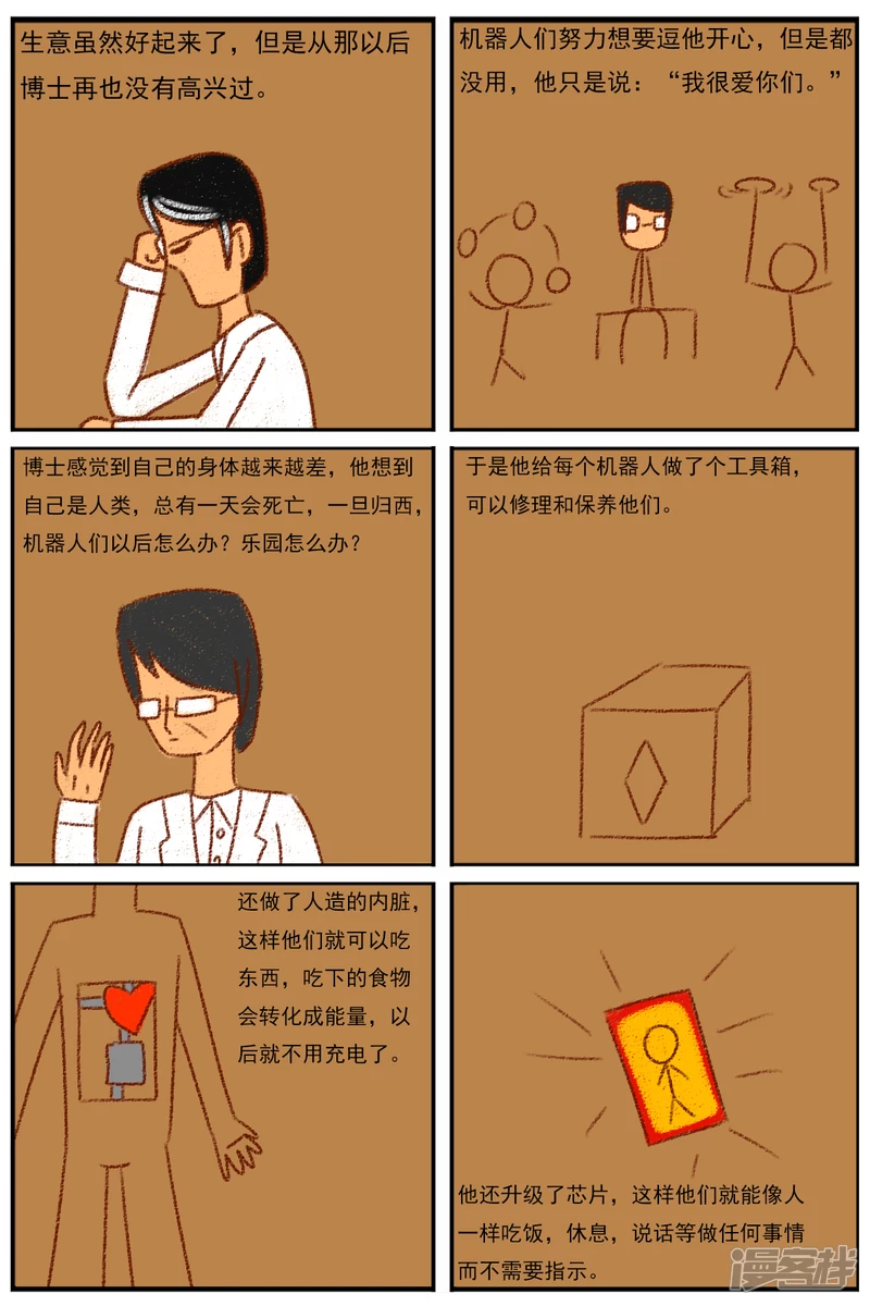 第二十八章：《超人训练营》（三）-第28话