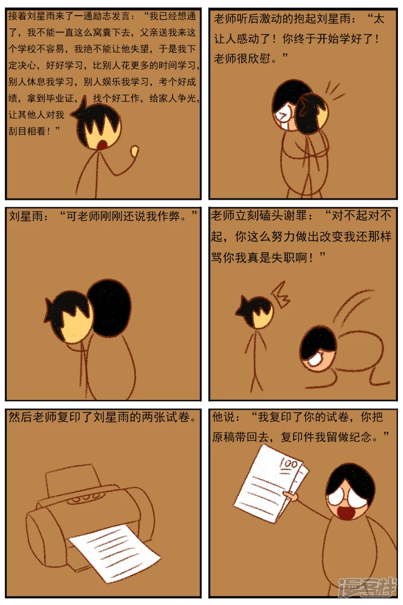 第三十章：《超人训练营第二部》（二）-第30话