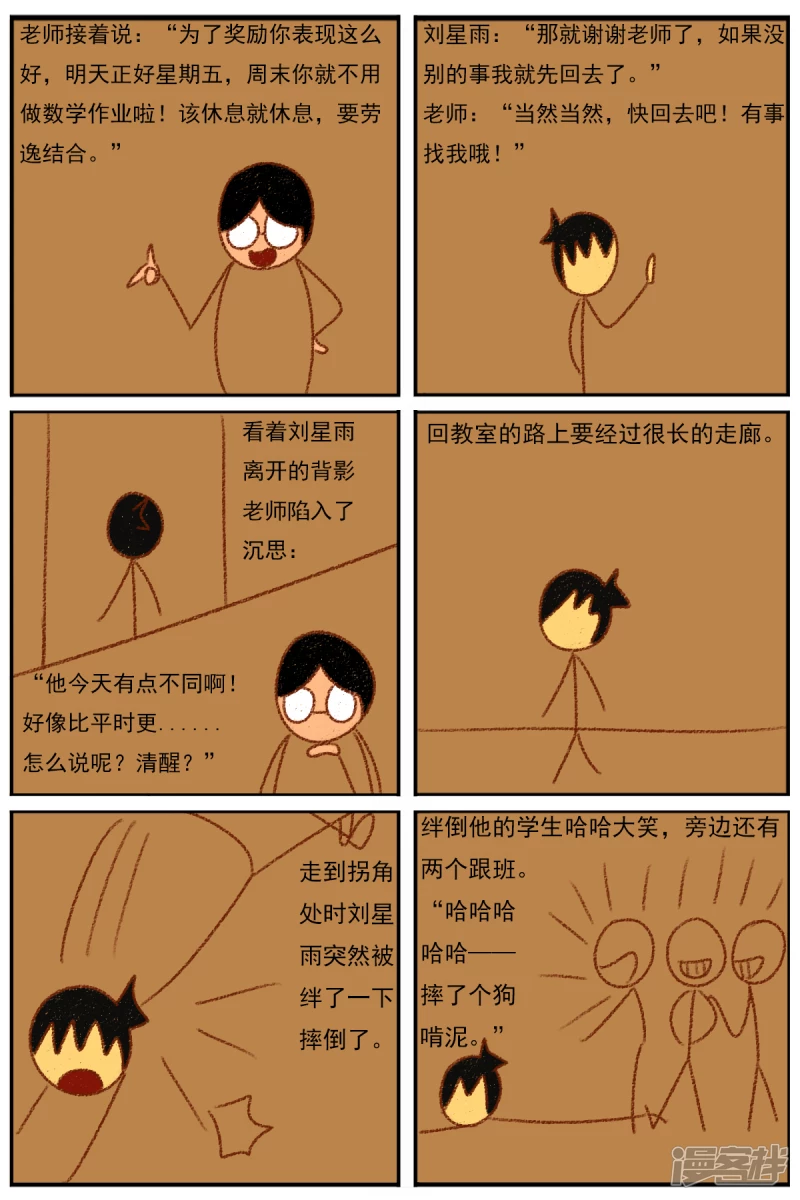 第三十章：《超人训练营第二部》（二）-第30话