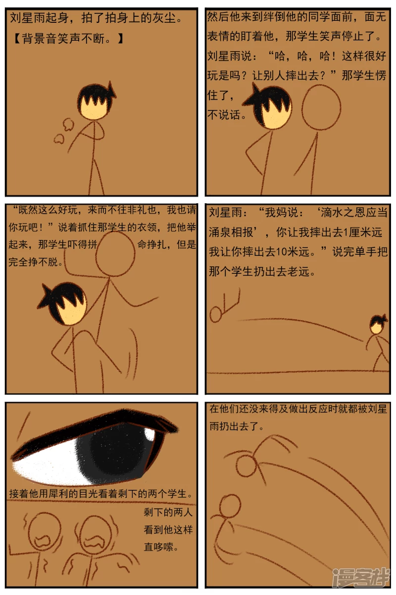 第三十章：《超人训练营第二部》（二）-第30话