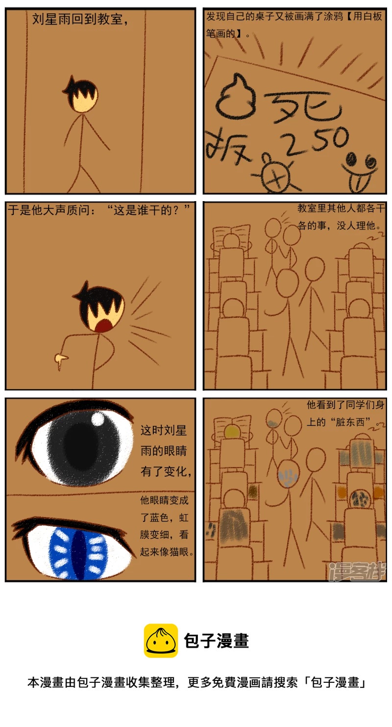 第三十章：《超人训练营第二部》（二）-第30话