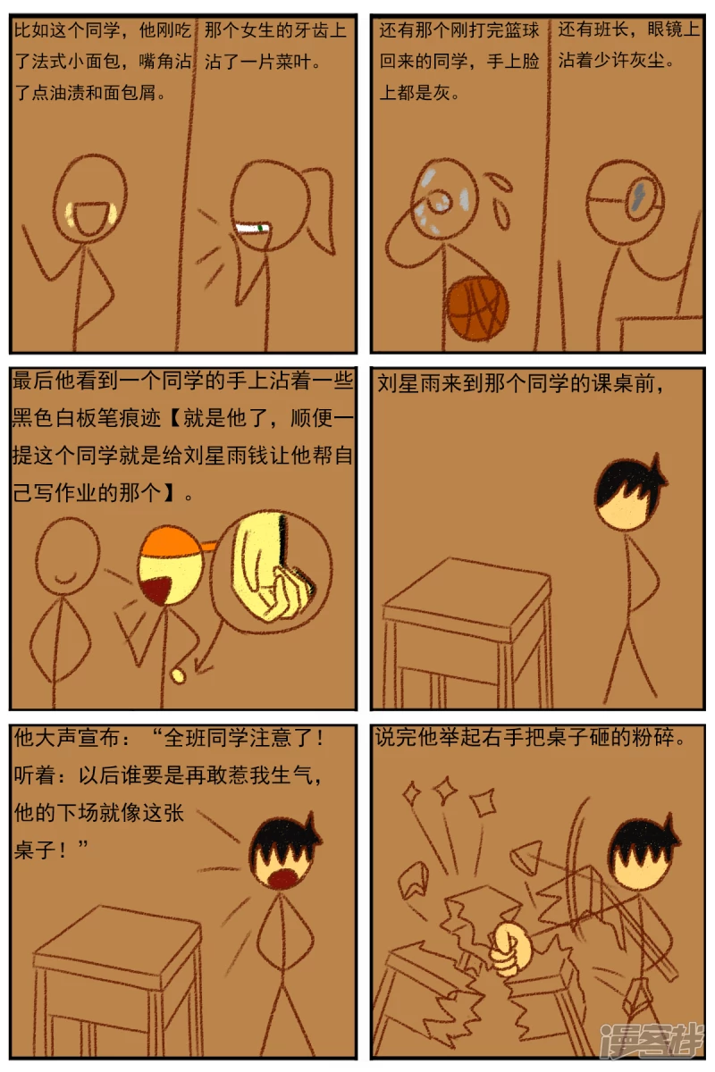 第三十章：《超人训练营第二部》（二）-第30话