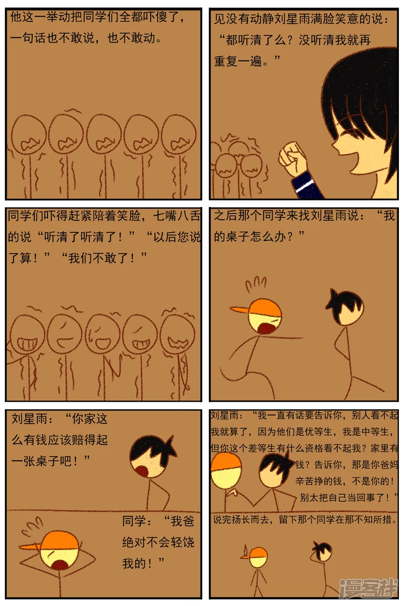 第三十章：《超人训练营第二部》（二）-第30话