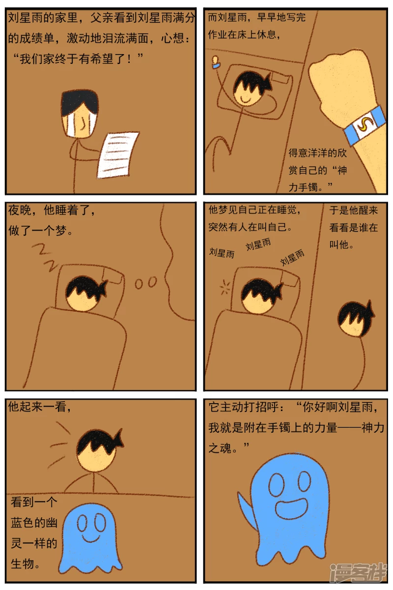 第三十章：《超人训练营第二部》（二）-第30话