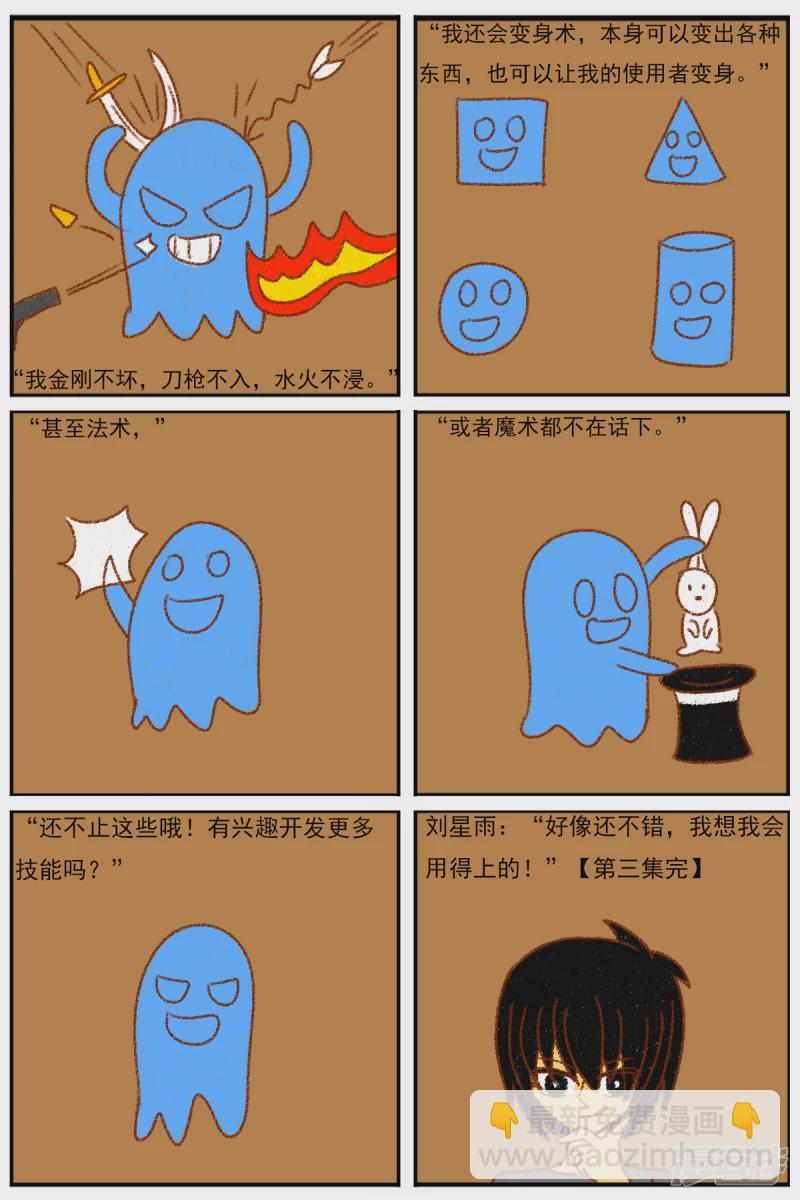 第三十章：《超人训练营第二部》（二）-第30话