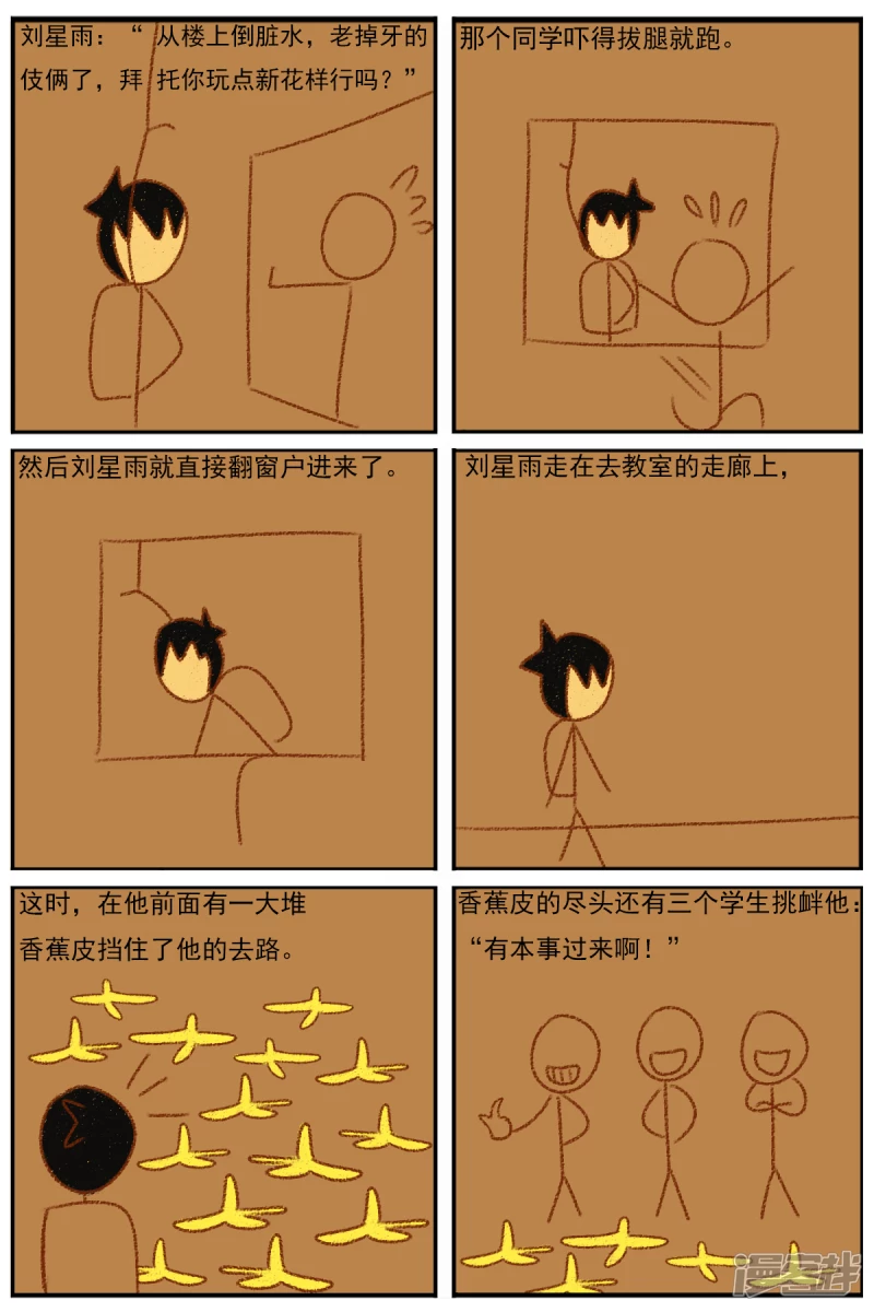 第三十章：《超人训练营第二部》（二）-第30话