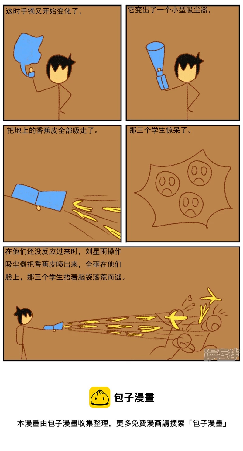 第三十章：《超人训练营第二部》（二）-第30话