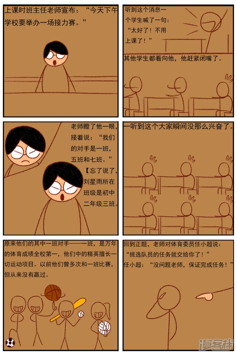 第三十章：《超人训练营第二部》（二）-第30话