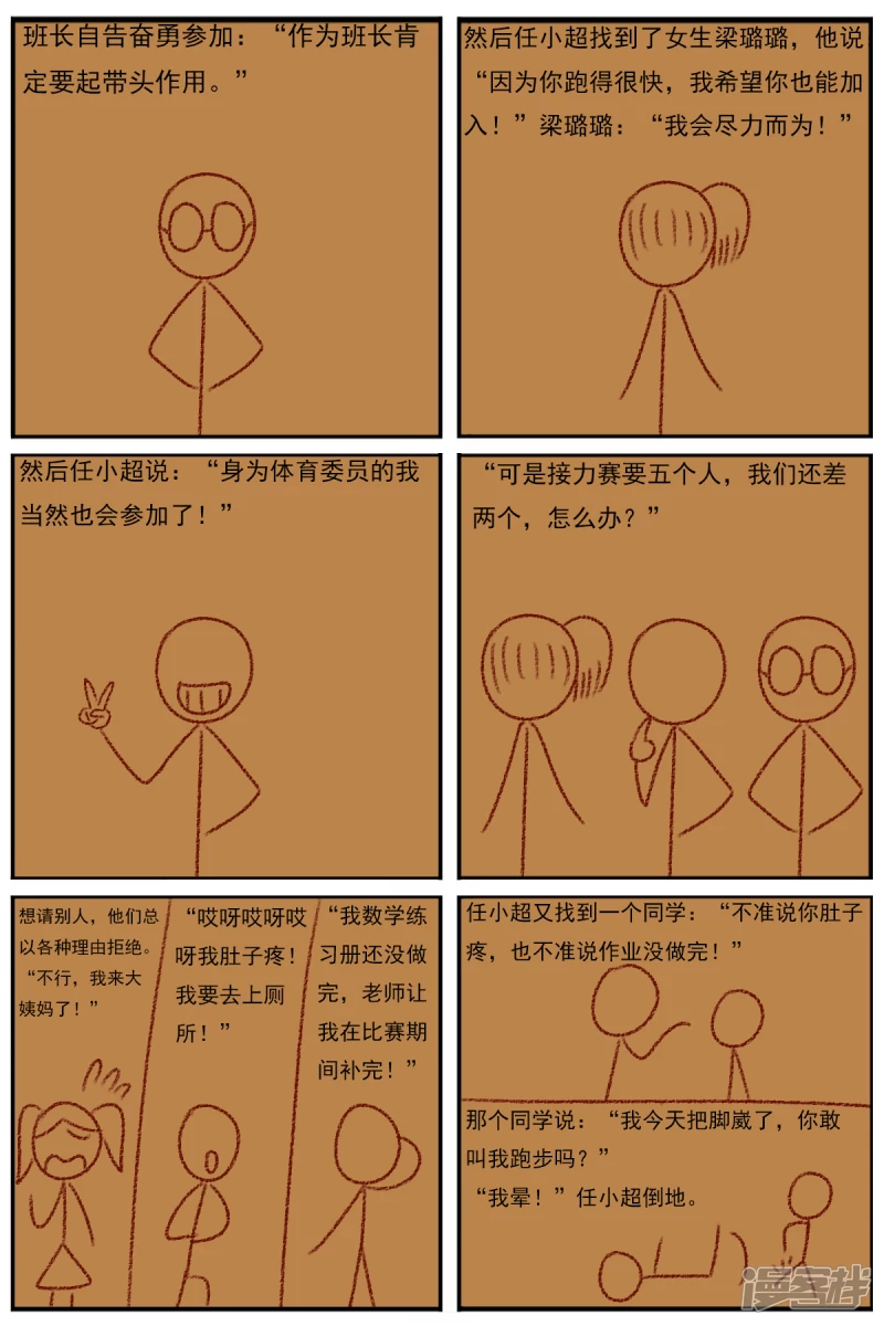 第三十章：《超人训练营第二部》（二）-第30话