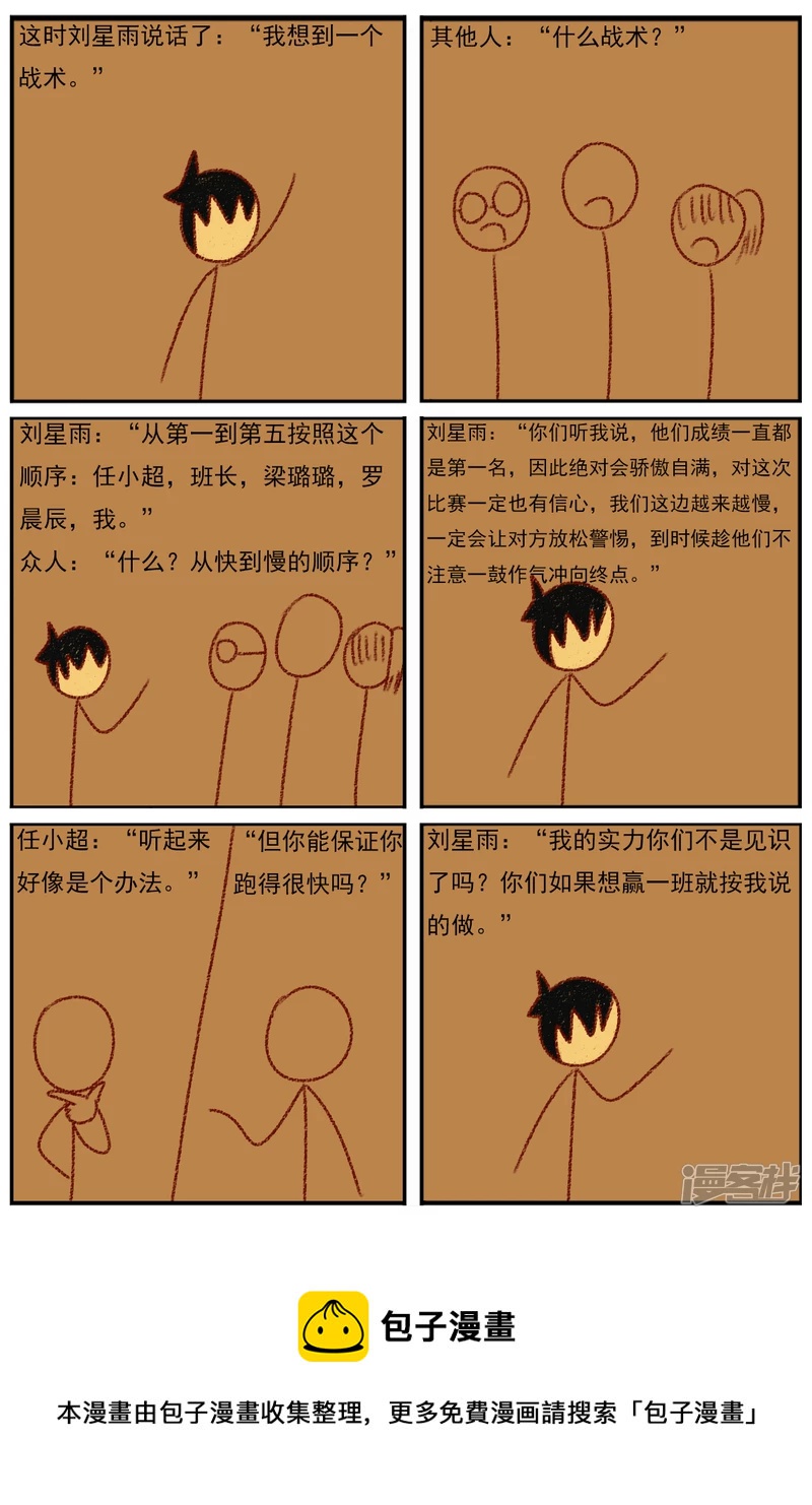 第三十章：《超人训练营第二部》（二）-第30话