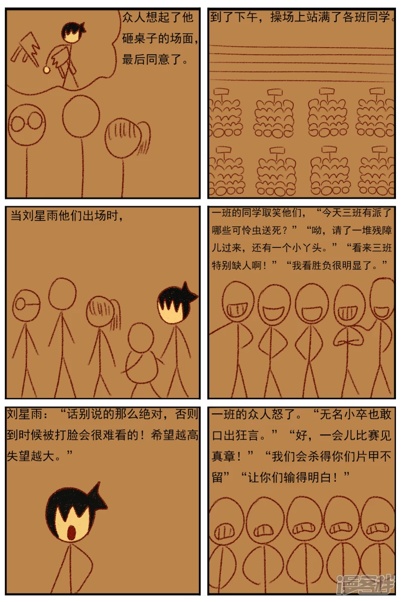 第三十章：《超人训练营第二部》（二）-第30话