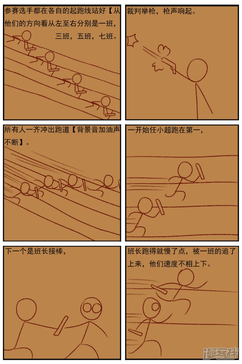 第三十章：《超人训练营第二部》（二）-第30话