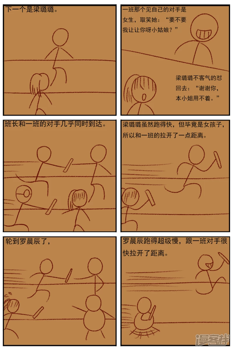 第三十章：《超人训练营第二部》（二）-第30话