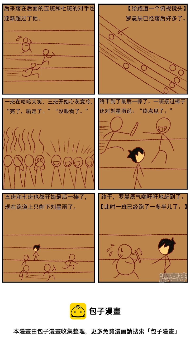 第三十章：《超人训练营第二部》（二）-第30话