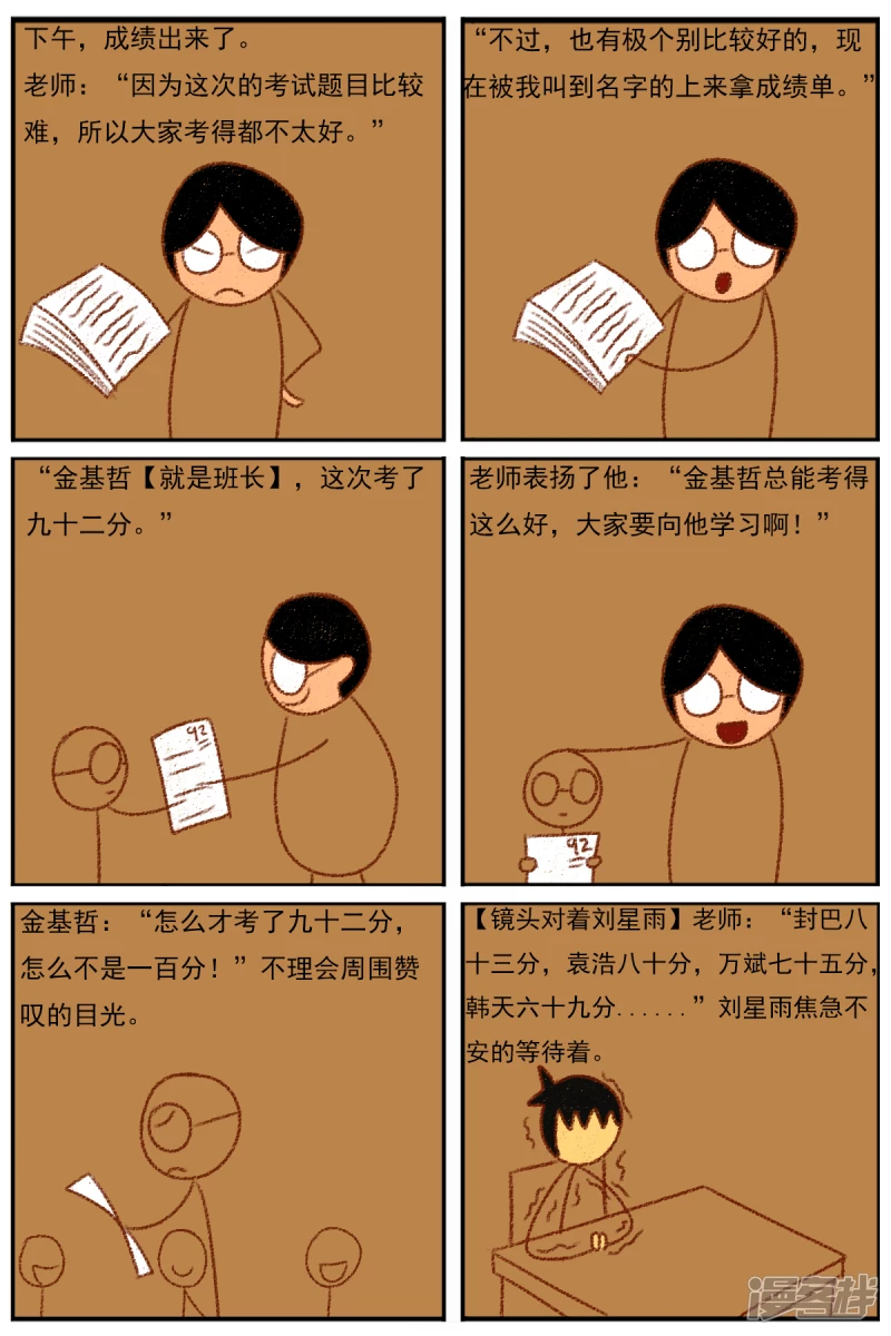 第三十章：《超人训练营第二部》（二）-第30话