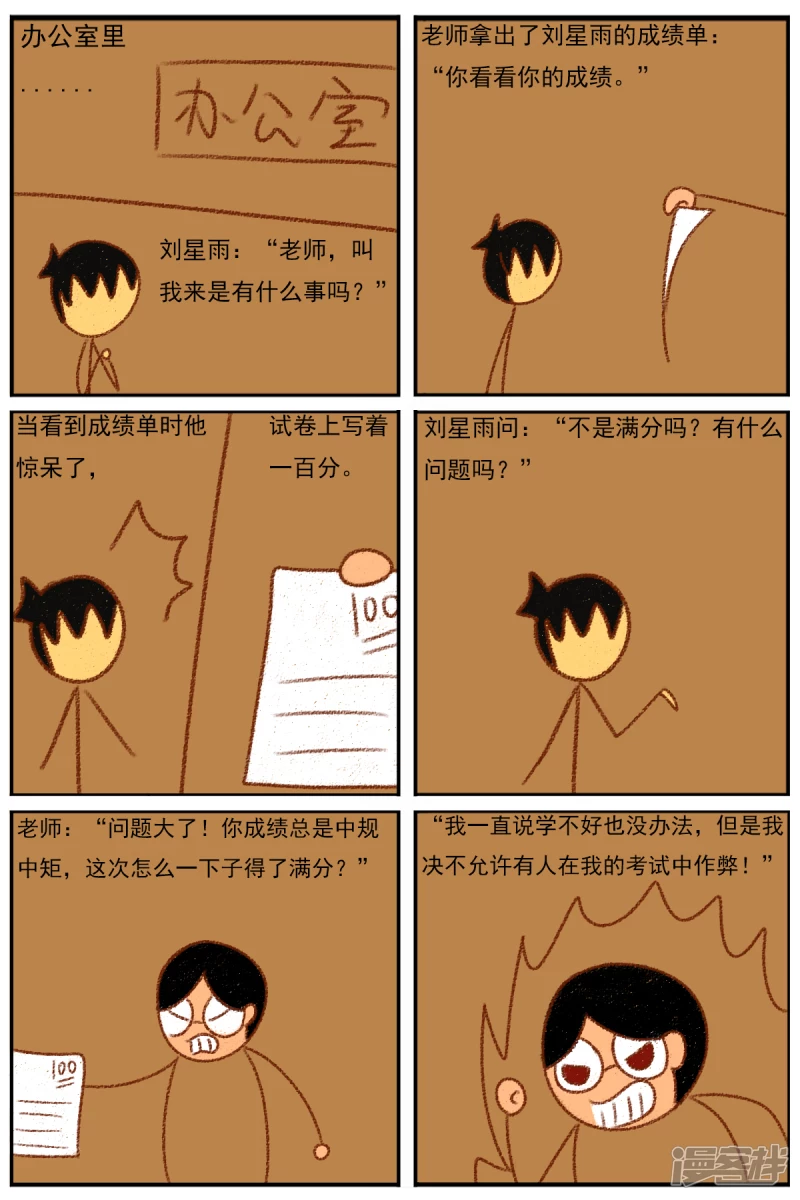 第三十章：《超人训练营第二部》（二）-第30话