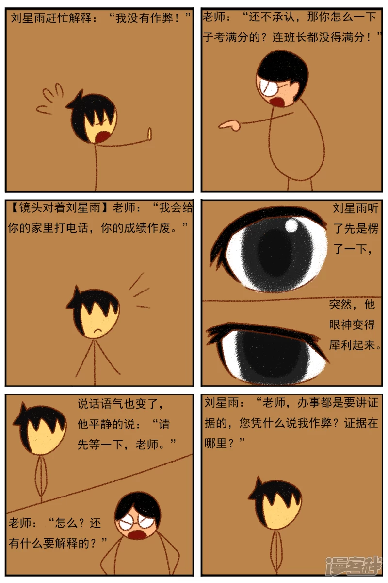 第三十章：《超人训练营第二部》（二）-第30话