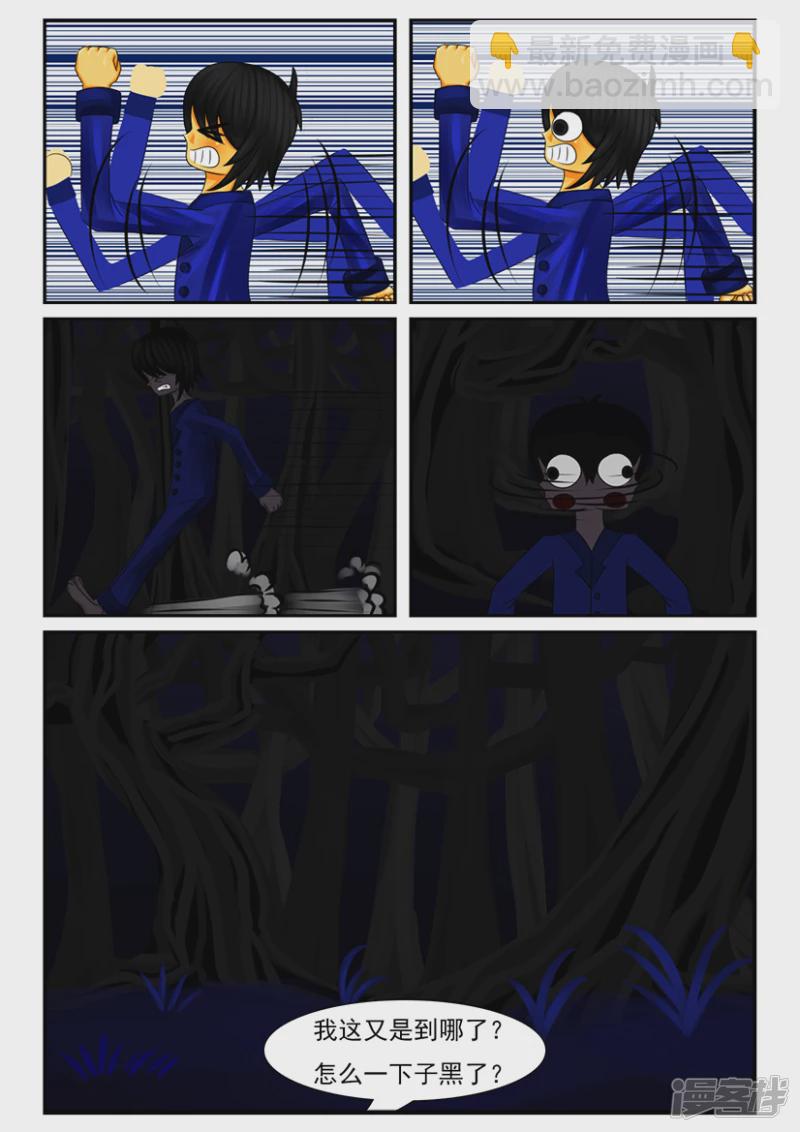 第四章：梦想世界（一）-第4话