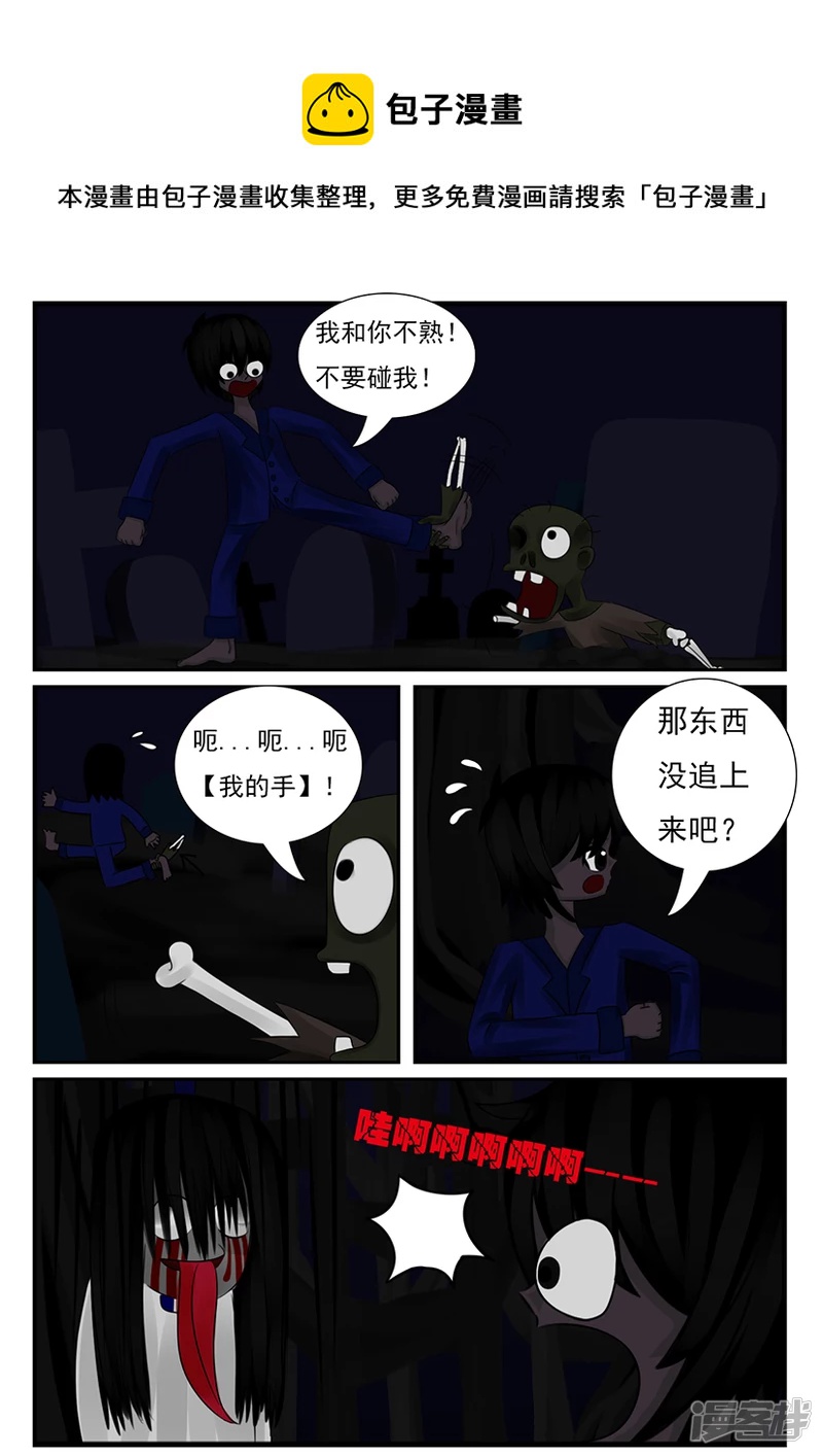 第四章：梦想世界（一）-第4话