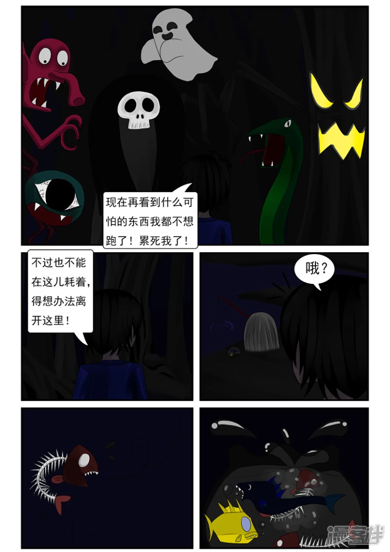 第四章：梦想世界（一）-第4话