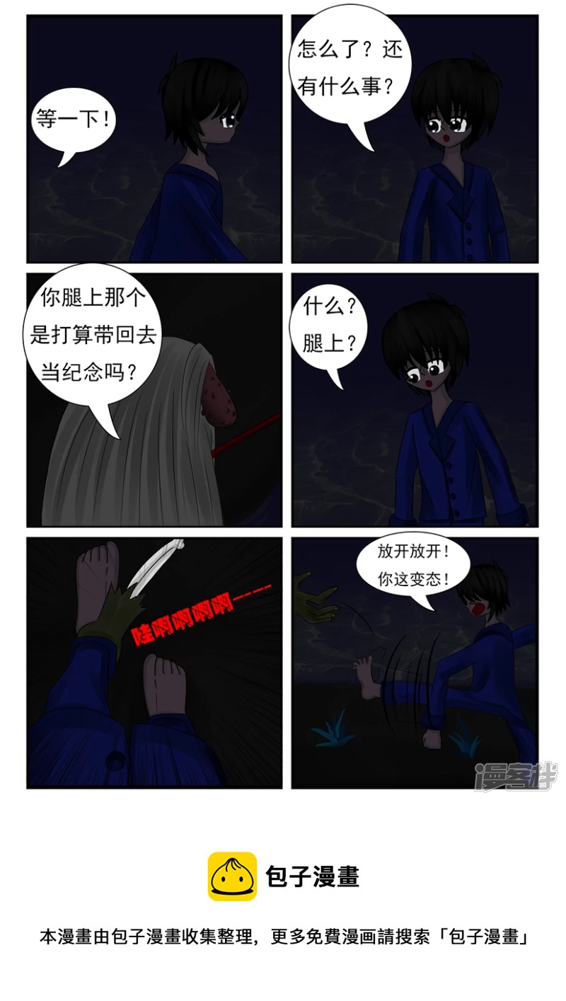 第四章：梦想世界（一）-第4话