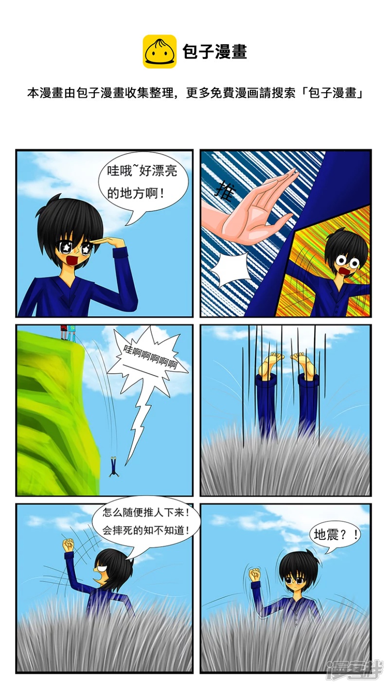 第四章：梦想世界（一）-第4话