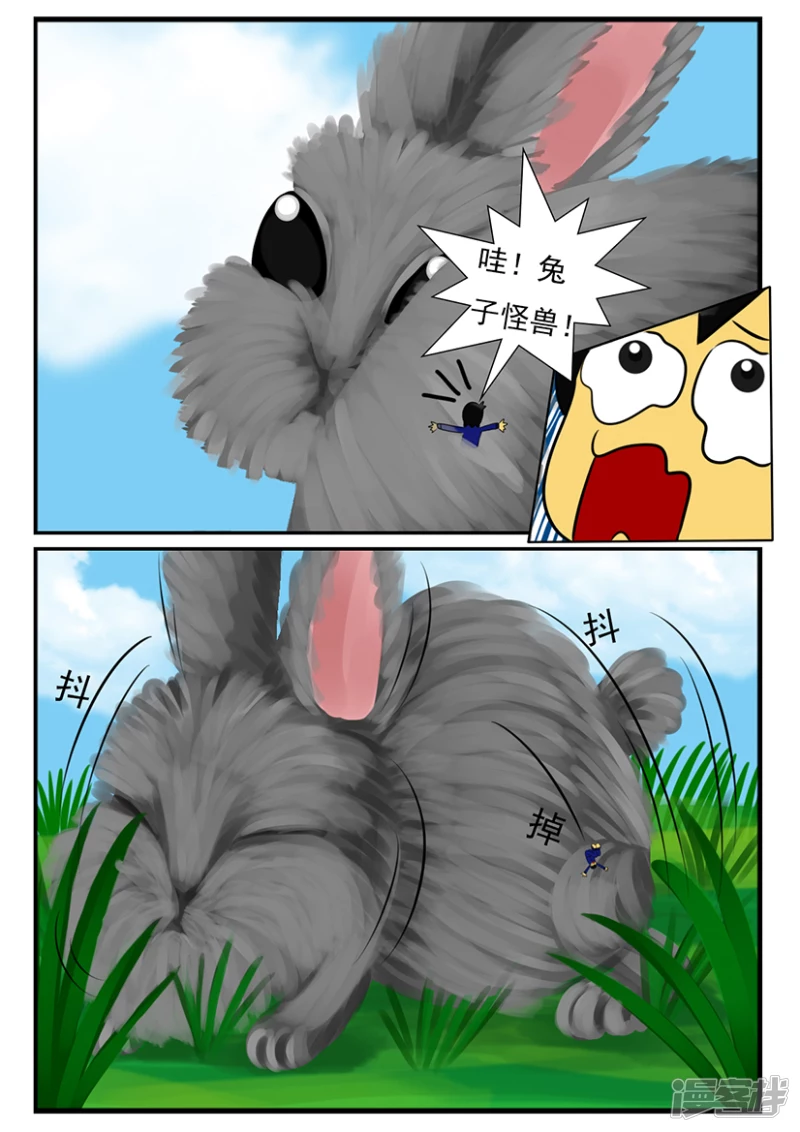 第四章：梦想世界（一）-第4话