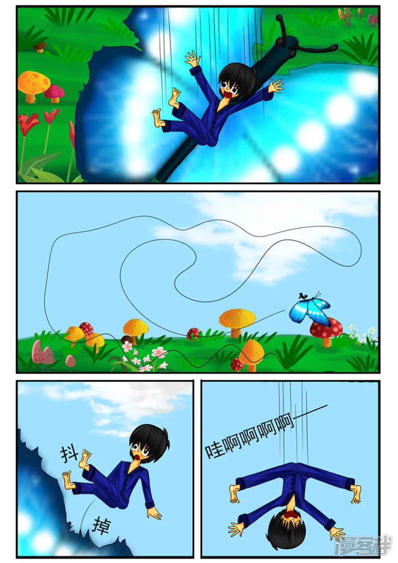 第四章：梦想世界（一）-第4话